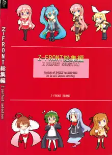 Z-FRONT総集編, 日本語