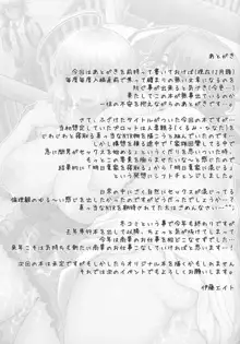 明日葉さんちで日常的に性処理出来る居候のボク, 日本語