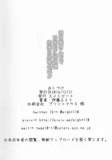 明日葉さんちで日常的に性処理出来る居候のボク, 日本語