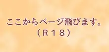 ピュアホワイトラブ♡ポーション, 日本語