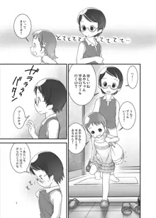 おしっ子先生2～。, 日本語