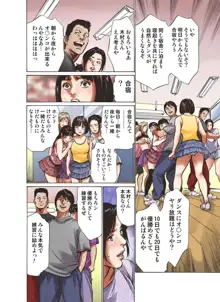 いっちゃう! セクハラ社交ダンス部, 日本語