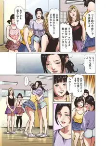 いっちゃう! セクハラ社交ダンス部, 日本語