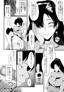 むさぼり妻, 日本語