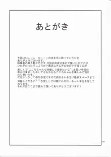 もちもちこころちゃん, 日本語