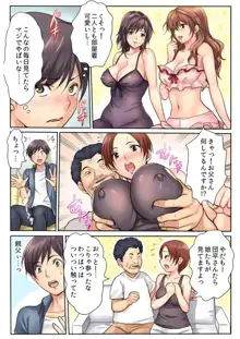 エッチな姉妹と同居性活～ベッドでお風呂で食卓で～, 日本語