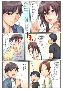 エッチな姉妹と同居性活～ベッドでお風呂で食卓で～, 日本語