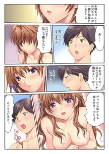 エッチな姉妹と同居性活～ベッドでお風呂で食卓で～, 日本語