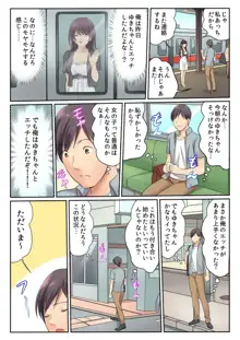 エッチな姉妹と同居性活～ベッドでお風呂で食卓で～, 日本語