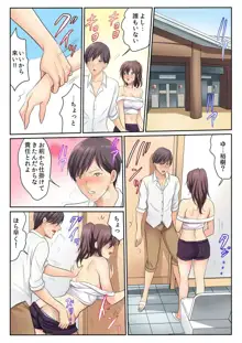 エッチな姉妹と同居性活～ベッドでお風呂で食卓で～, 日本語