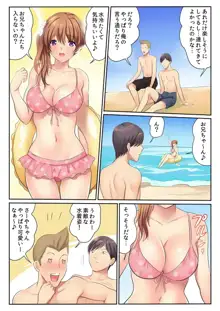 エッチな姉妹と同居性活～ベッドでお風呂で食卓で～, 日本語