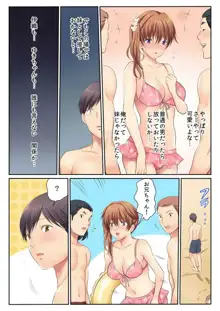 エッチな姉妹と同居性活～ベッドでお風呂で食卓で～, 日本語