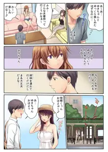 エッチな姉妹と同居性活～ベッドでお風呂で食卓で～, 日本語