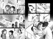 おしっ子先生6～。, 日本語