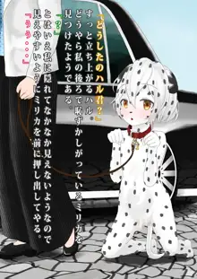 うちのメイドが全裸に首輪にアナル尻尾(+ボディペイント)で完全に犬になりきってオスと交尾しちゃうお話, 日本語