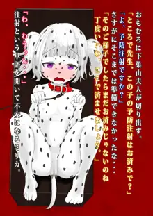 うちのメイドが全裸に首輪にアナル尻尾(+ボディペイント)で完全に犬になりきってオスと交尾しちゃうお話, 日本語