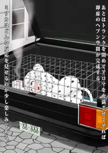 うちのメイドが全裸に首輪にアナル尻尾(+ボディペイント)で完全に犬になりきってオスと交尾しちゃうお話, 日本語