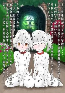 うちのメイドが全裸に首輪にアナル尻尾(+ボディペイント)で完全に犬になりきってオスと交尾しちゃうお話, 日本語