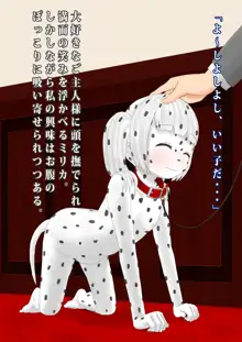 うちのメイドが全裸に首輪にアナル尻尾(+ボディペイント)で完全に犬になりきってオスと交尾しちゃうお話, 日本語