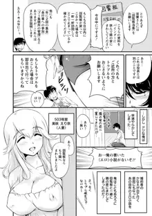 団地妻のゆ〜わく♥, 日本語