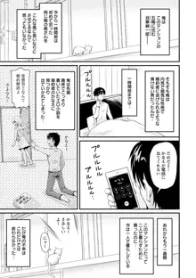 団地妻のゆ〜わく♥, 日本語