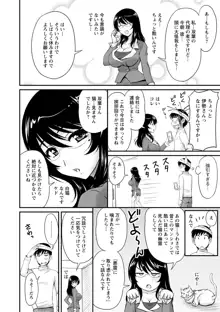 団地妻のゆ〜わく♥, 日本語