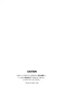 ぐるわら船長さまの言うとおり, 日本語