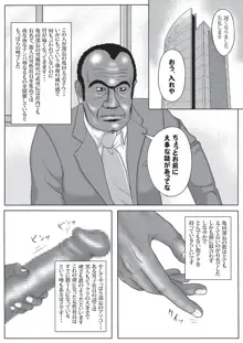 僕の妻と巨根の元AV男優部長, 日本語