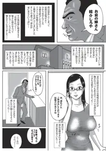 僕の妻と巨根の元AV男優部長, 日本語