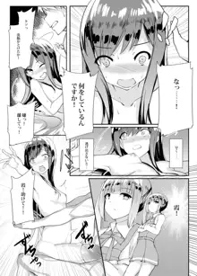 Asashio Stranded, 日本語