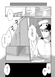 Asashio Stranded, 日本語