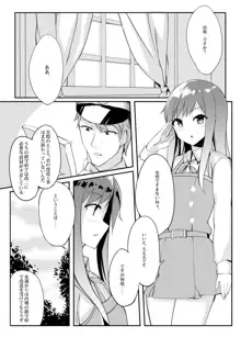 Asashio Stranded, 日本語