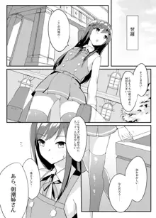 Asashio Stranded, 日本語