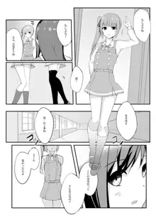 Asashio Stranded, 日本語