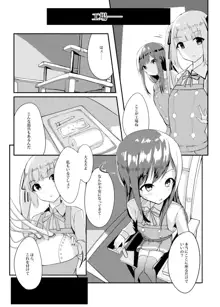 Asashio Stranded, 日本語