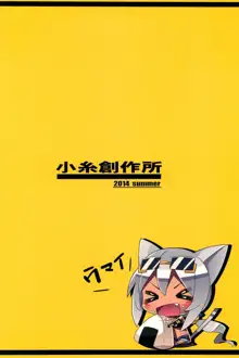 無銭飲食許しません。, 日本語