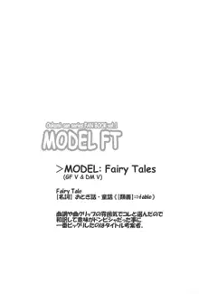 MODEL FT, 日本語