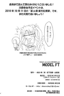 MODEL FT, 日本語