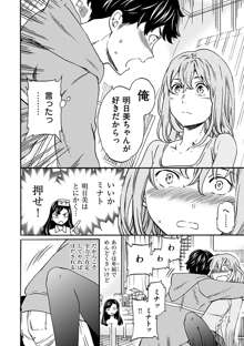 やわらかなぬかるみ, 日本語