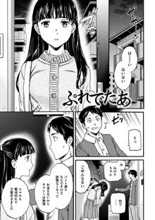 やわらかなぬかるみ, 日本語