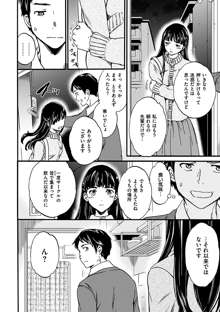 やわらかなぬかるみ, 日本語