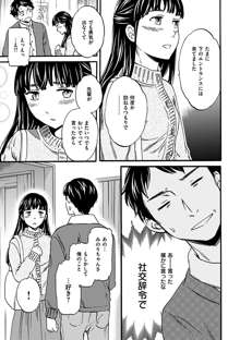 やわらかなぬかるみ, 日本語