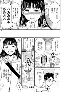 やわらかなぬかるみ, 日本語