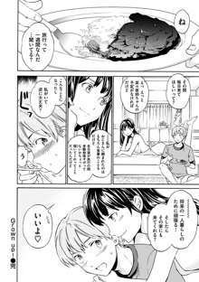 やわらかなぬかるみ, 日本語