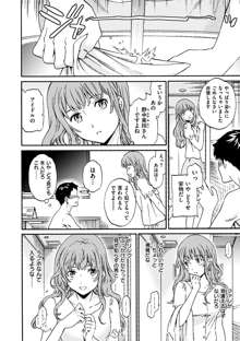 やわらかなぬかるみ, 日本語