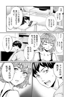 やわらかなぬかるみ, 日本語