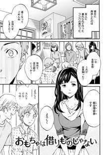 やわらかなぬかるみ, 日本語