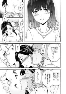 やわらかなぬかるみ, 日本語