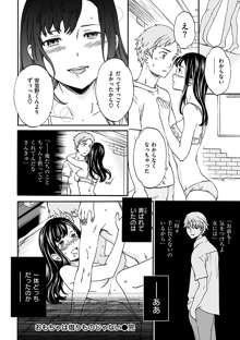 やわらかなぬかるみ, 日本語