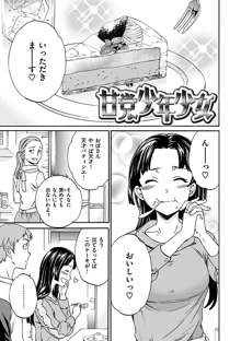 やわらかなぬかるみ, 日本語